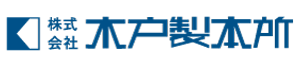 株式会社木戸製本所